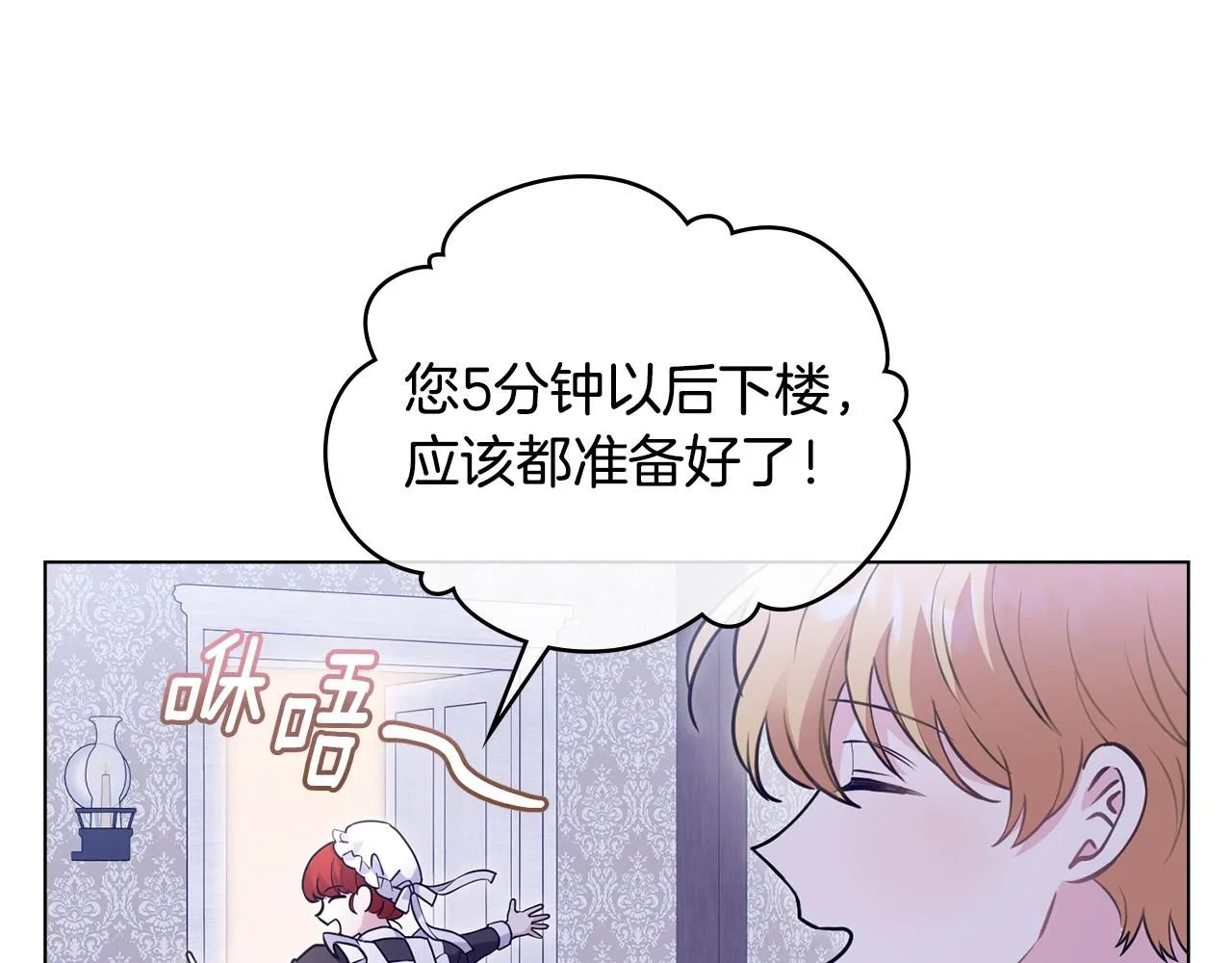 第43话 雨季的安慰12