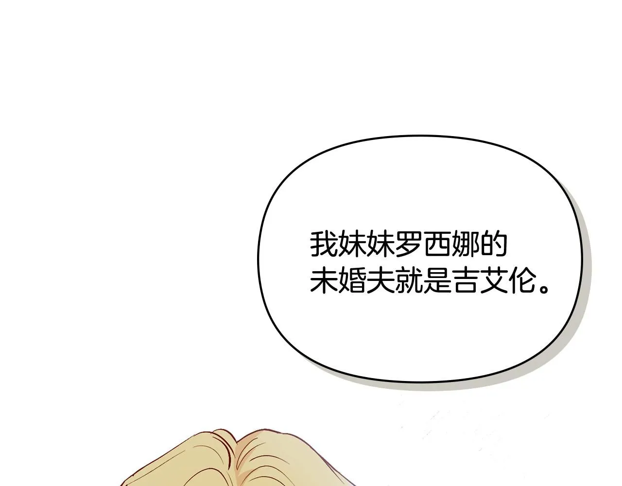 第13话 看着你我饿32