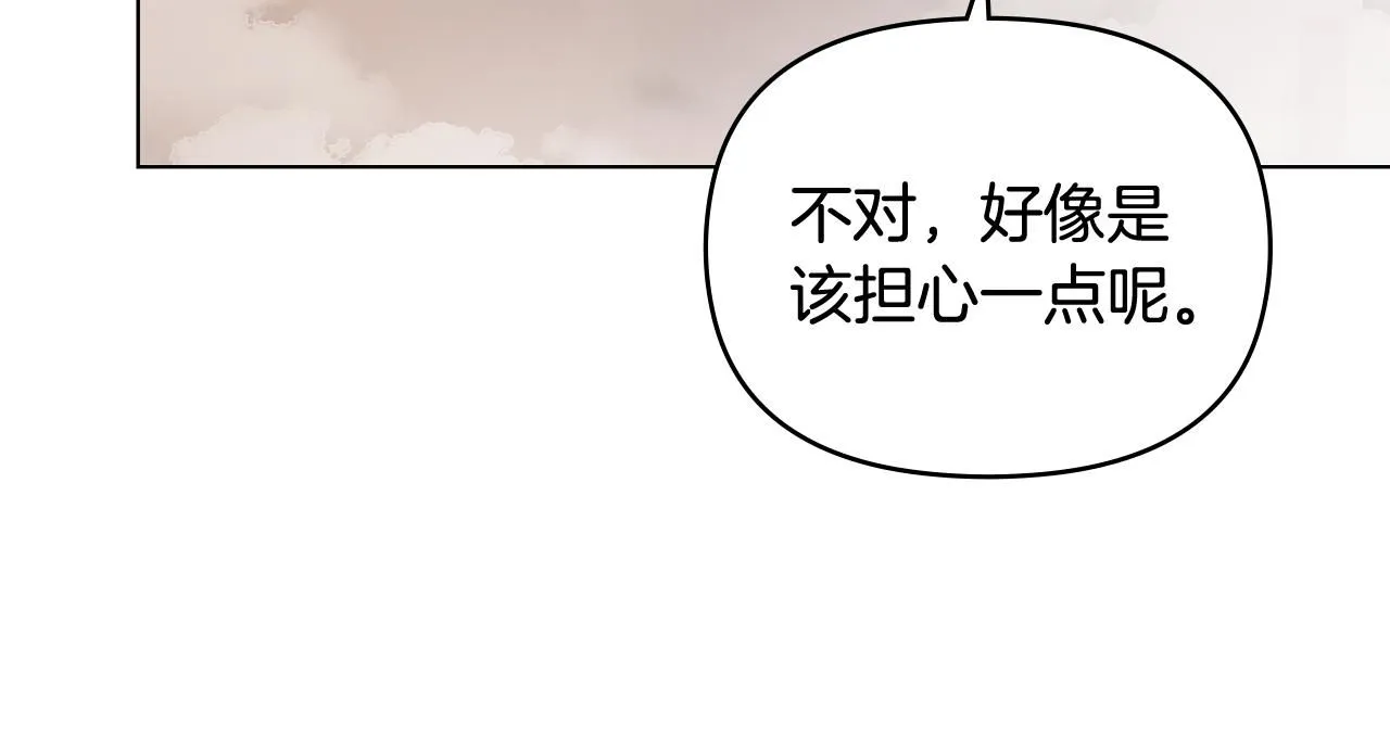第20话 你看着不像男人29