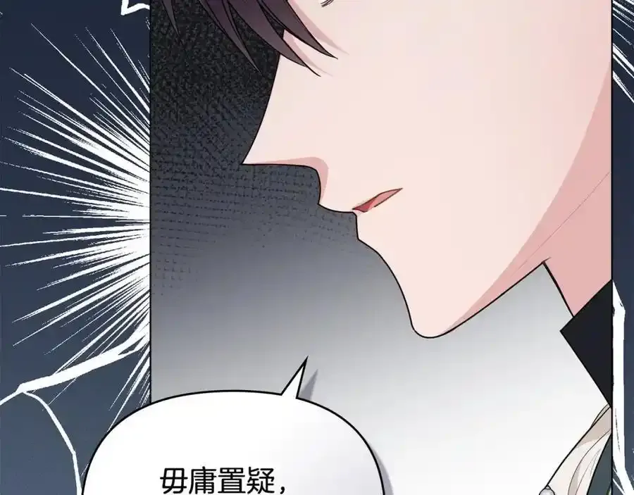 第91话 王子受邀101