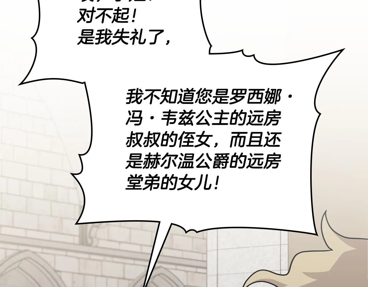 第41话 图书馆接头49