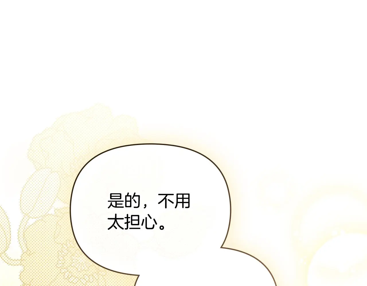 第67话 去中立地区33