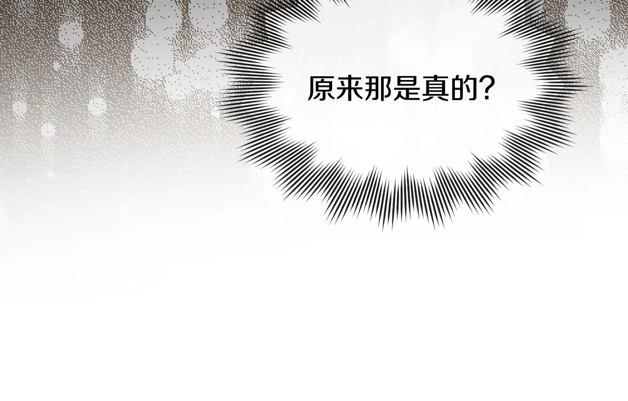 第29话 责任教授的性取向100