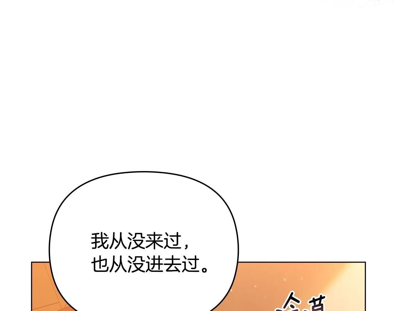 第33话 不速之客75