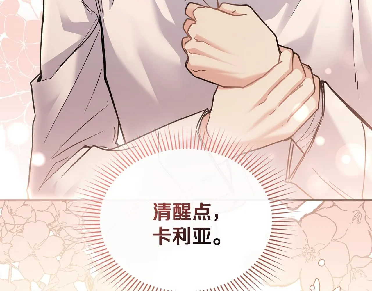 第51话 哥哥征服社交圈87