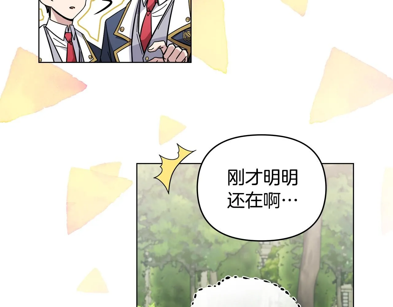 第52话 你的嗅觉有问题16
