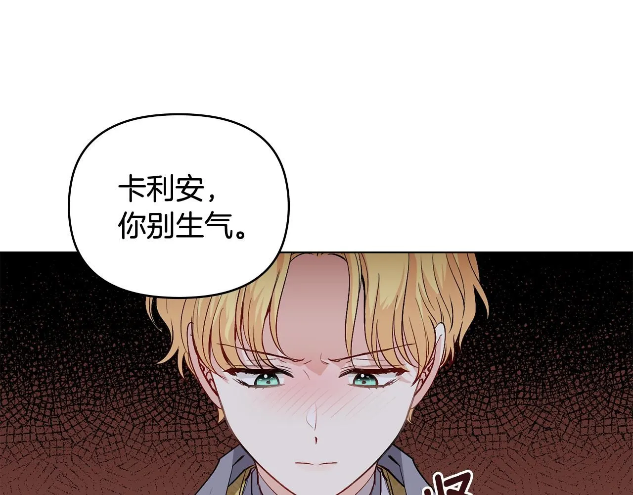 第12话 共骑一马？121