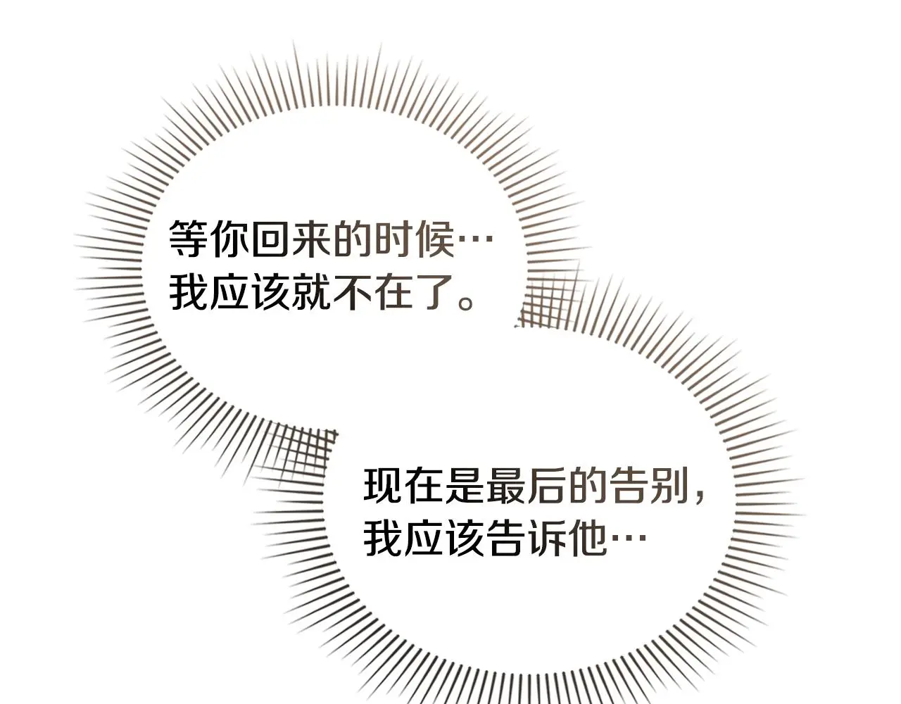 第71话 我也喜欢你70