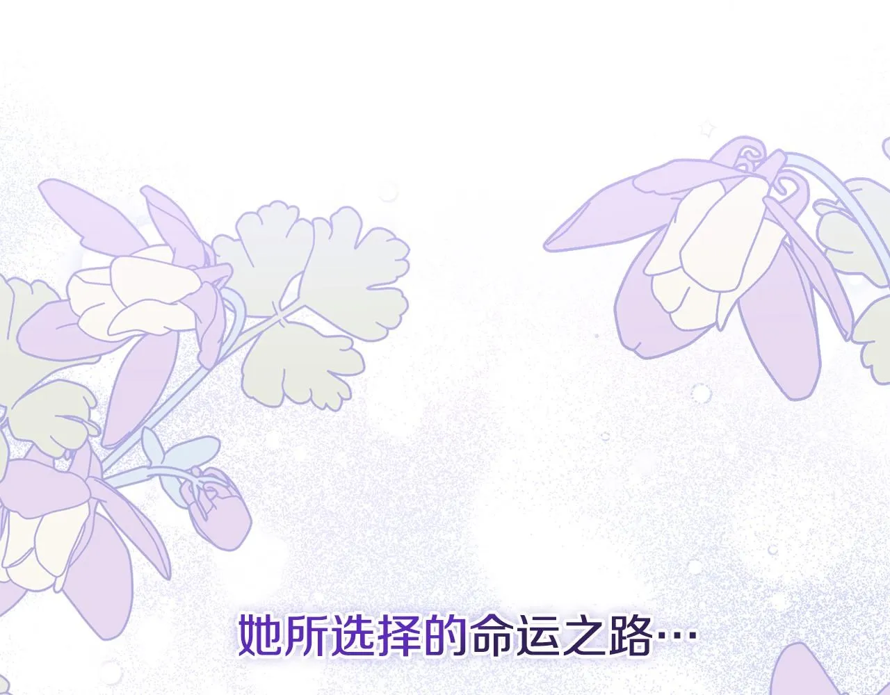 第0话 众人迷恋着卡利亚103