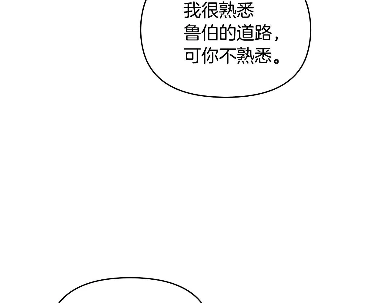 第30话 女装夜探偶遇100
