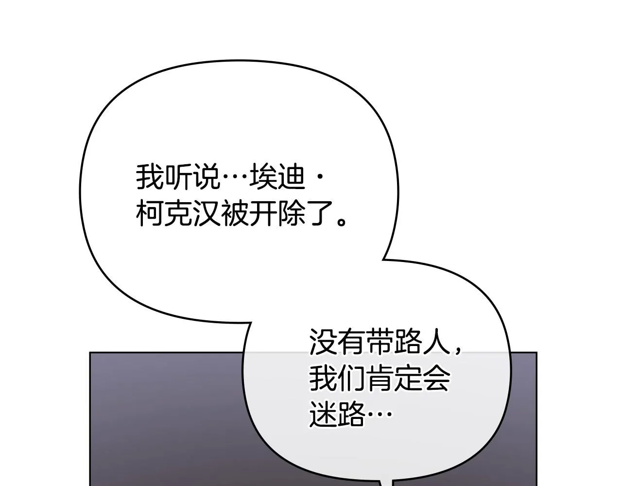 第45话 隐藏的情人11