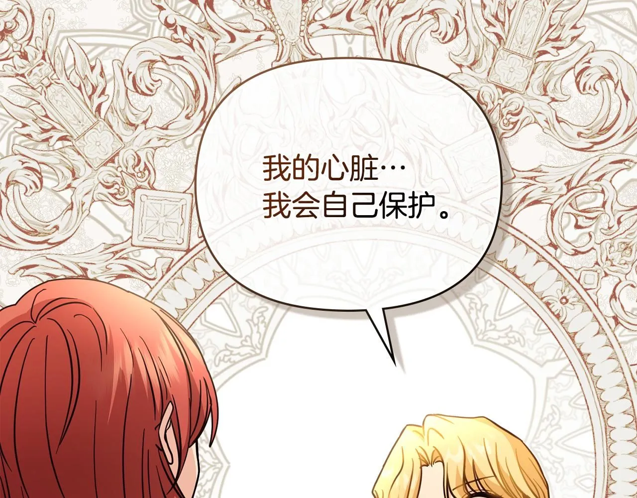 第44话 敌国王子是朋友77