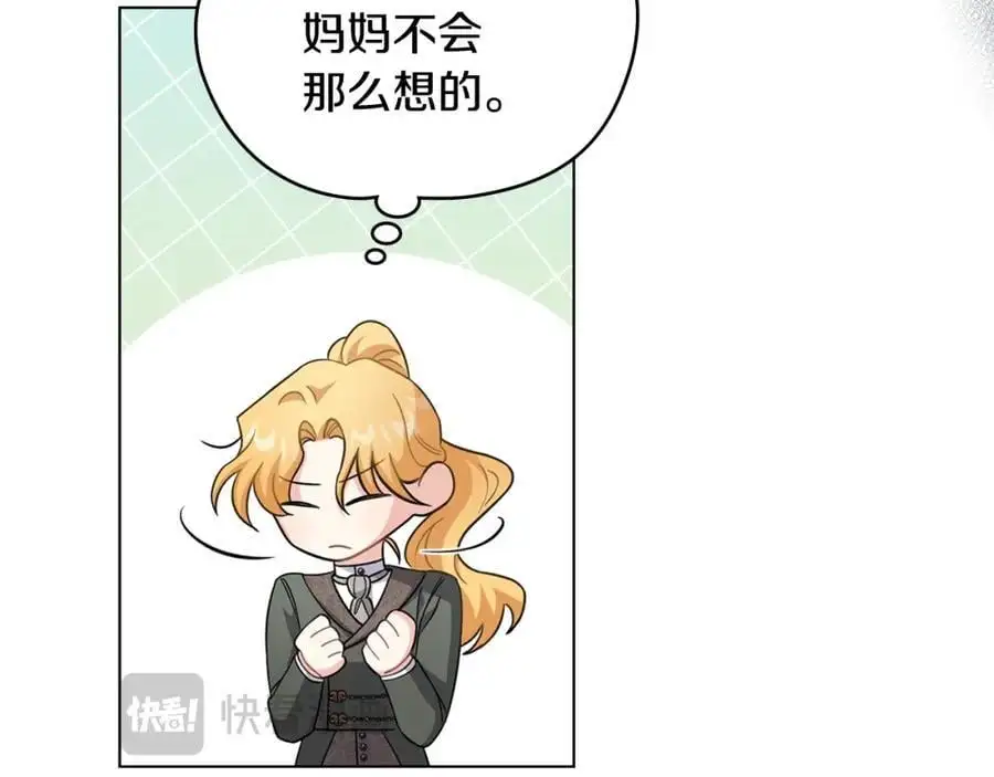 第79话 希望梦不要醒75