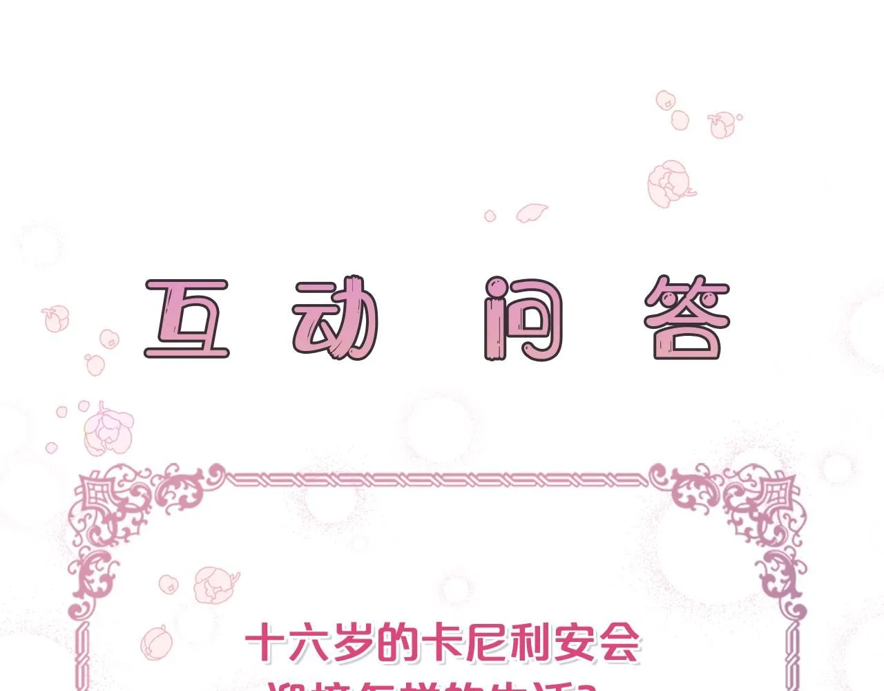 第9话 相见的条件150