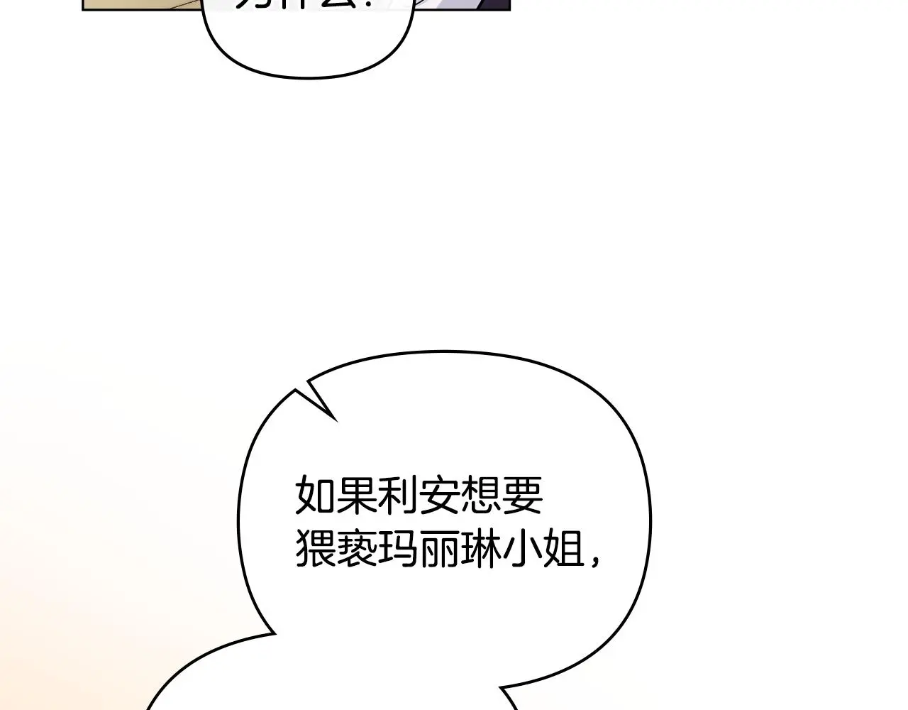 第67话 去中立地区22