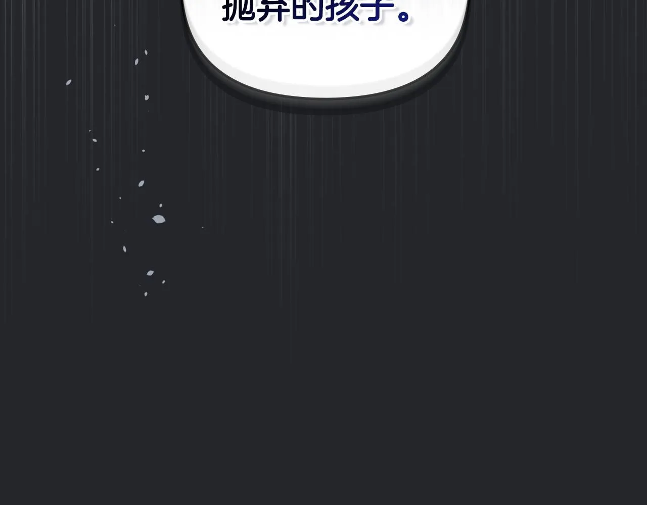 第48话 被抛弃的孩子81