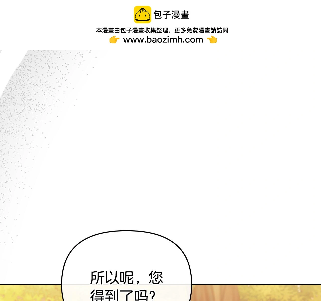 第58话 王子有什么阴谋80