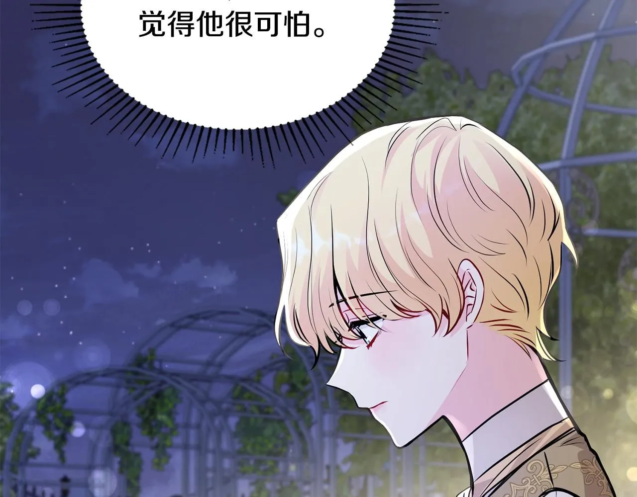 第25话 少公爵最危险70
