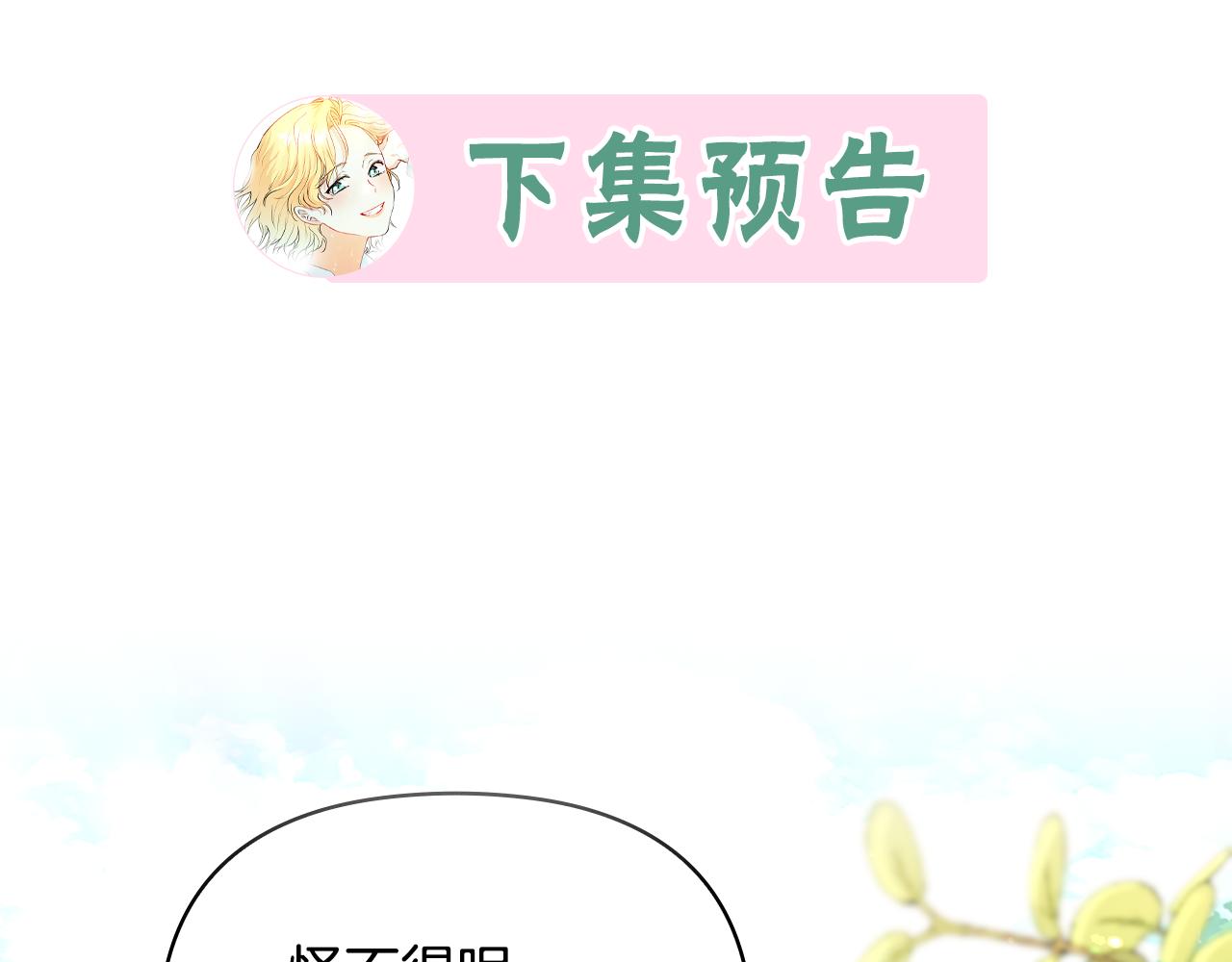 第3话 欲加之罪139