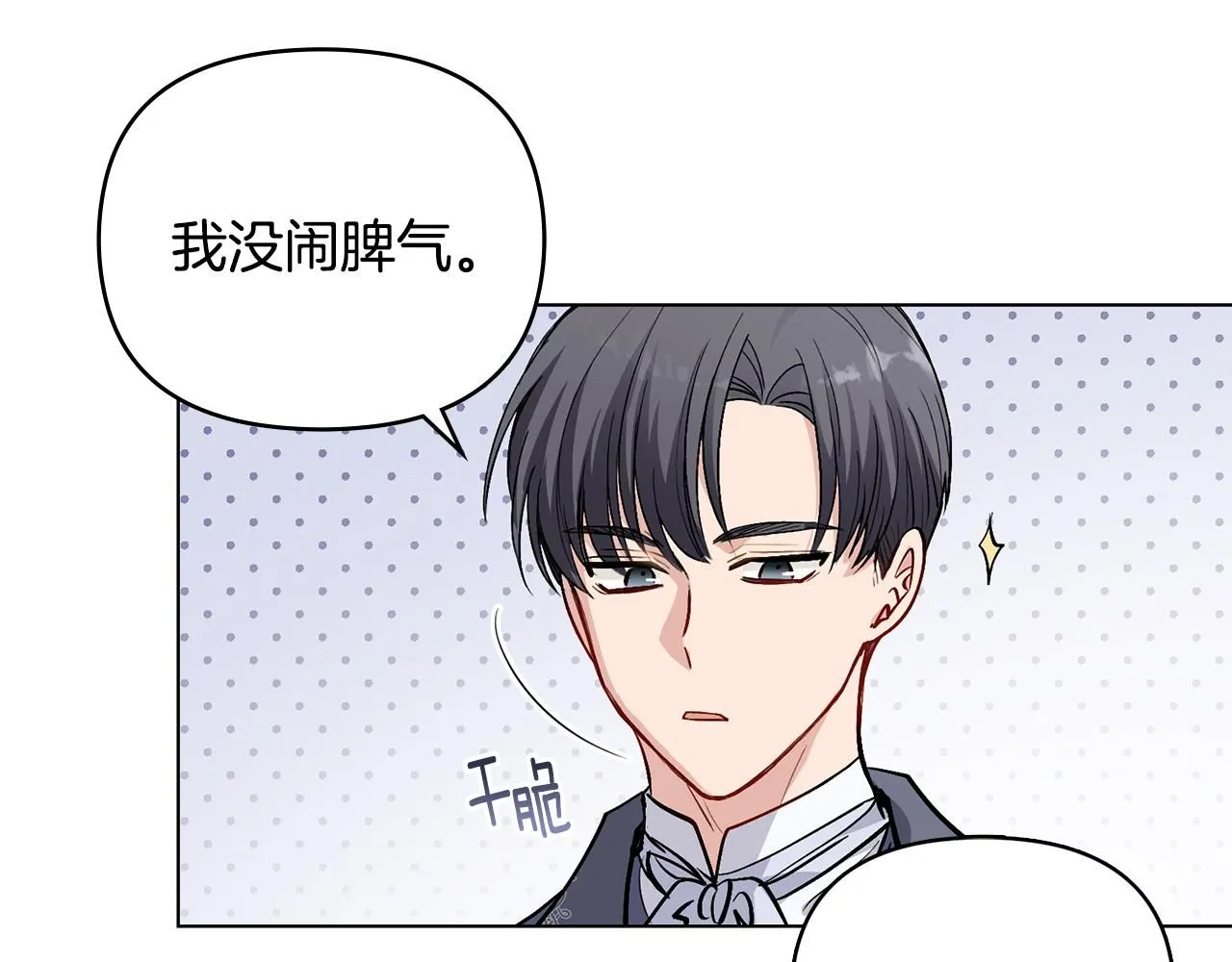 第13话 看着你我饿94