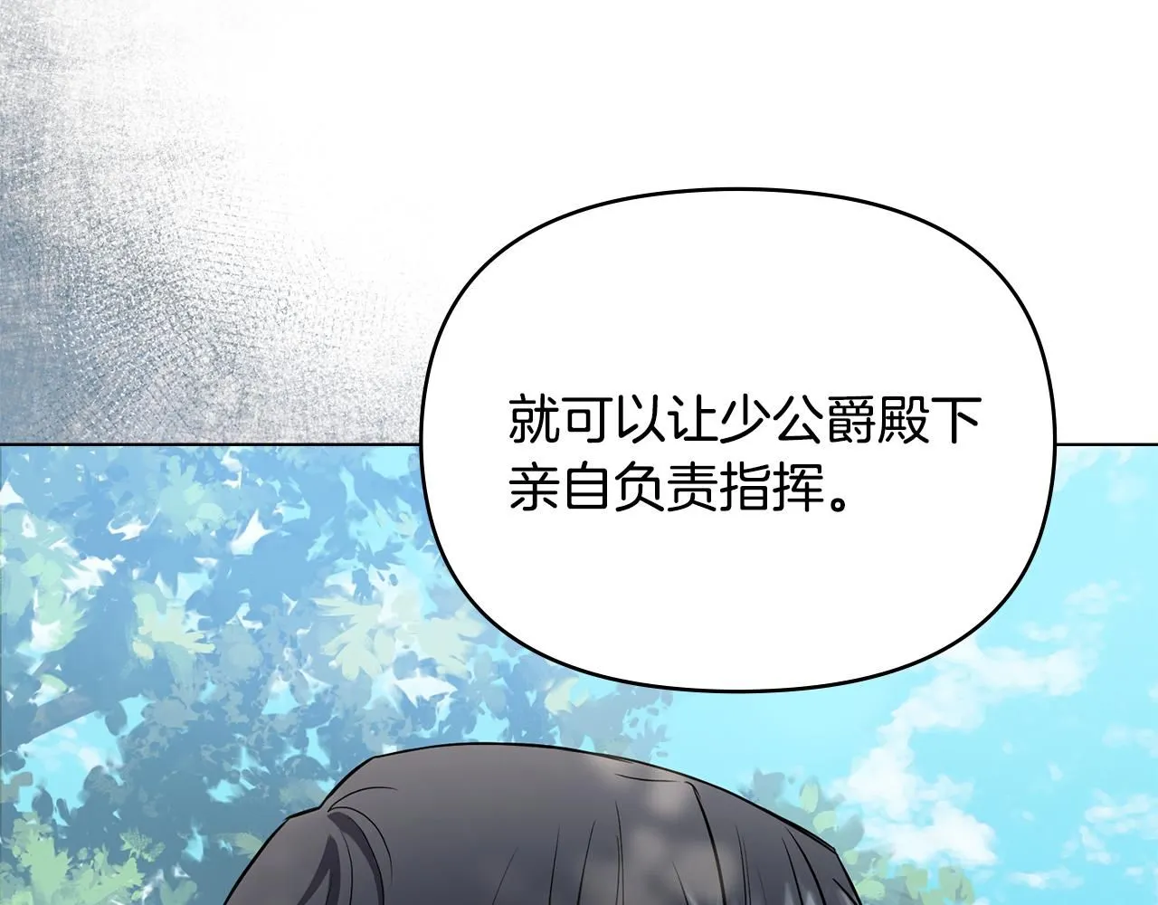 第30话 女装夜探偶遇67