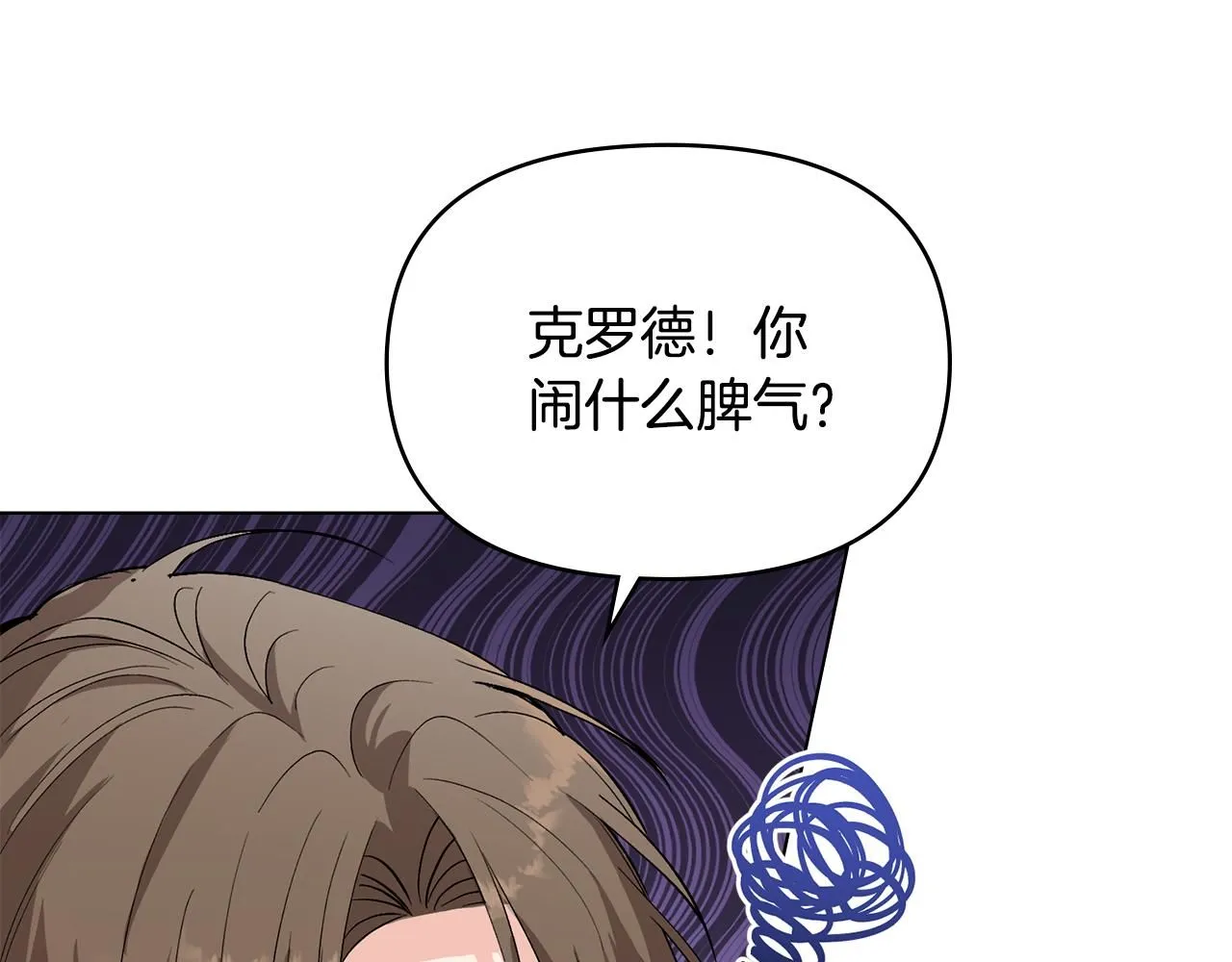 第12话 共骑一马？105