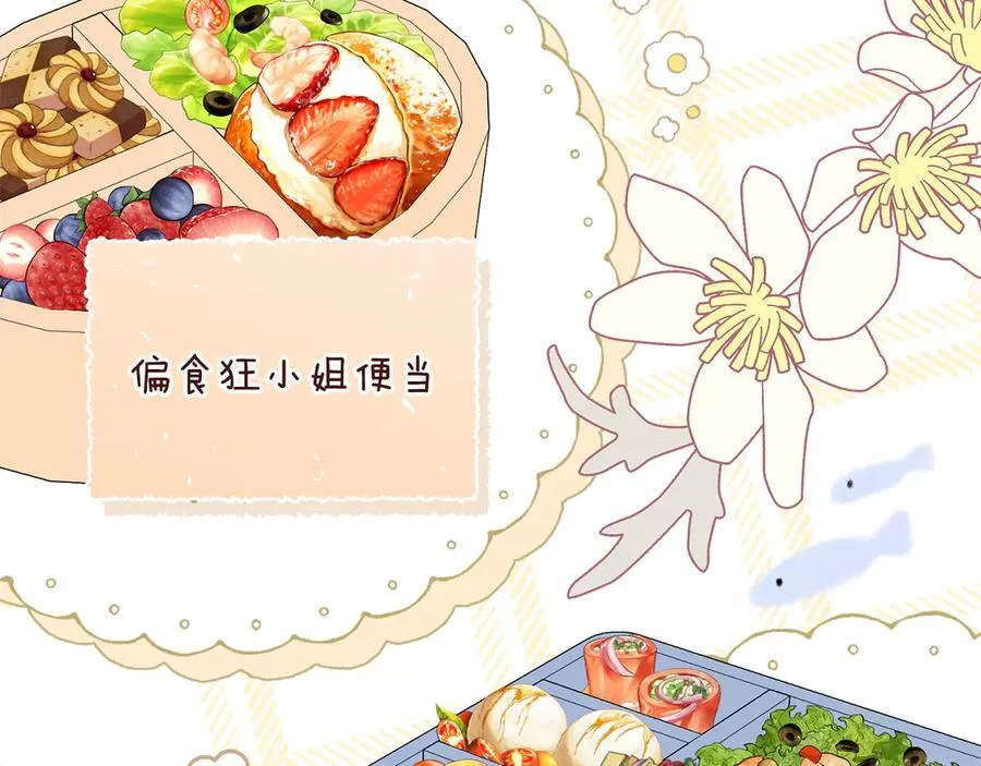 番外 第1话 郊游便当119