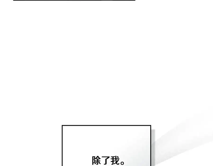 第81话 也许是错觉33