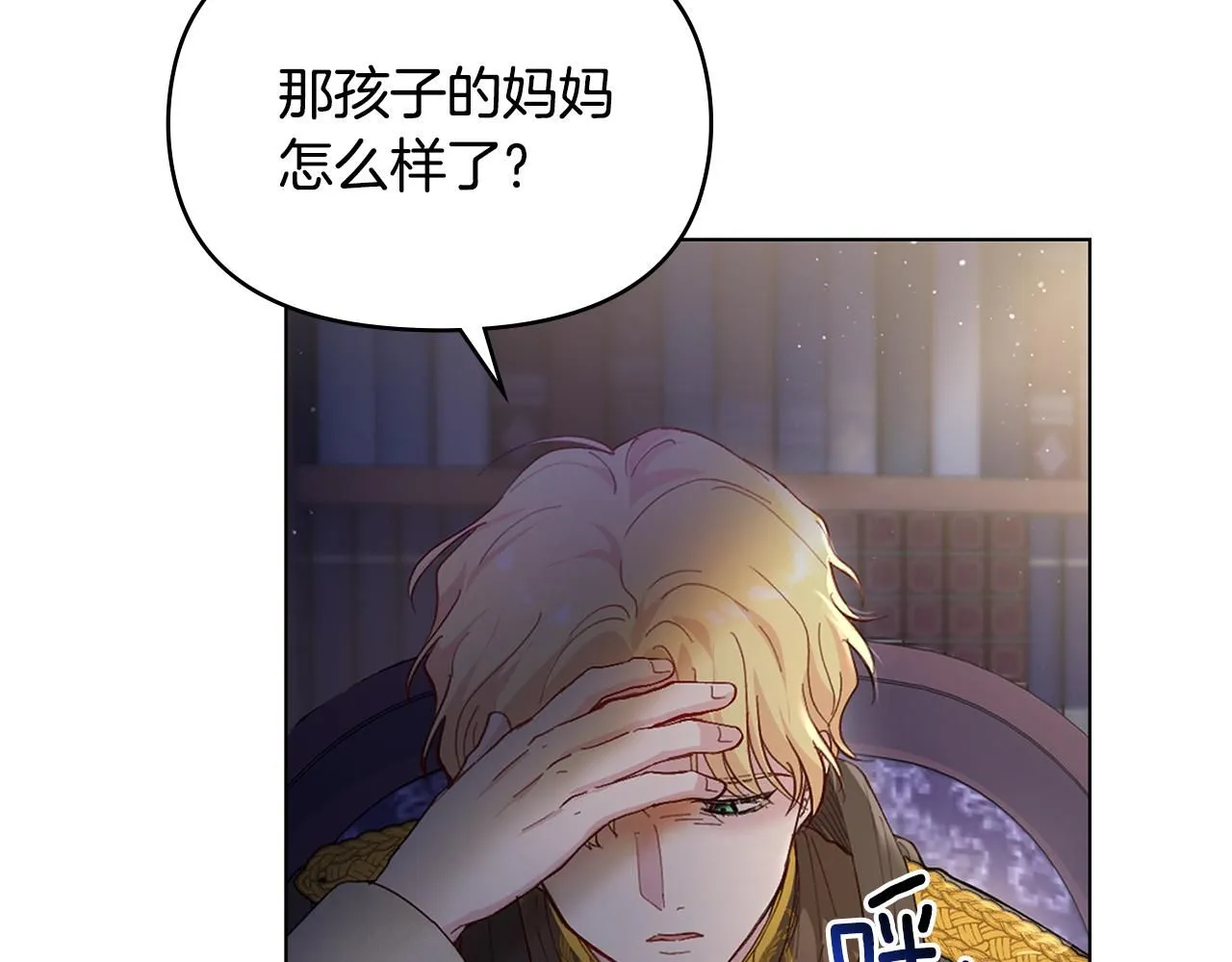 第6话 他真的是男孩吗？45