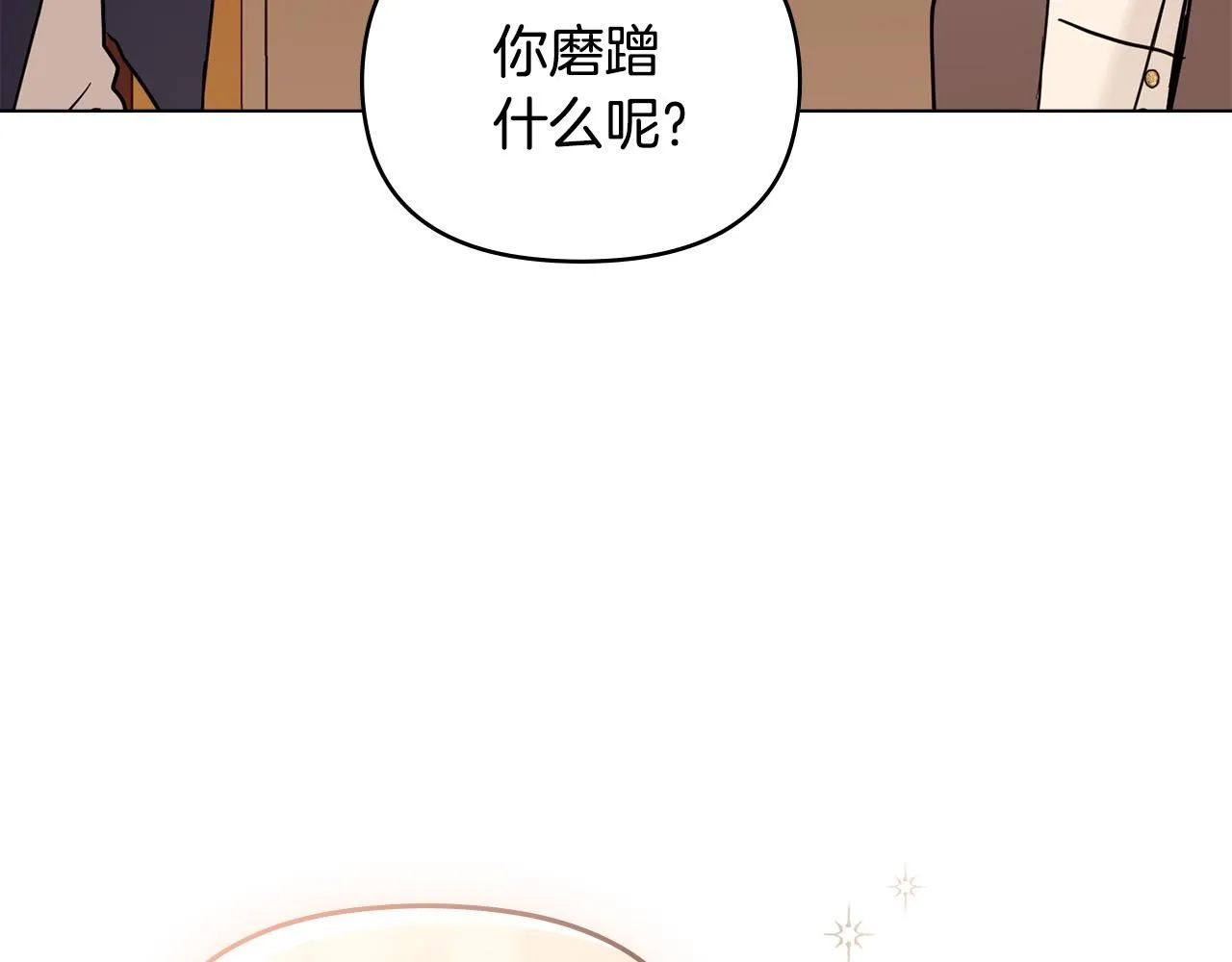第38话 同样的取向156