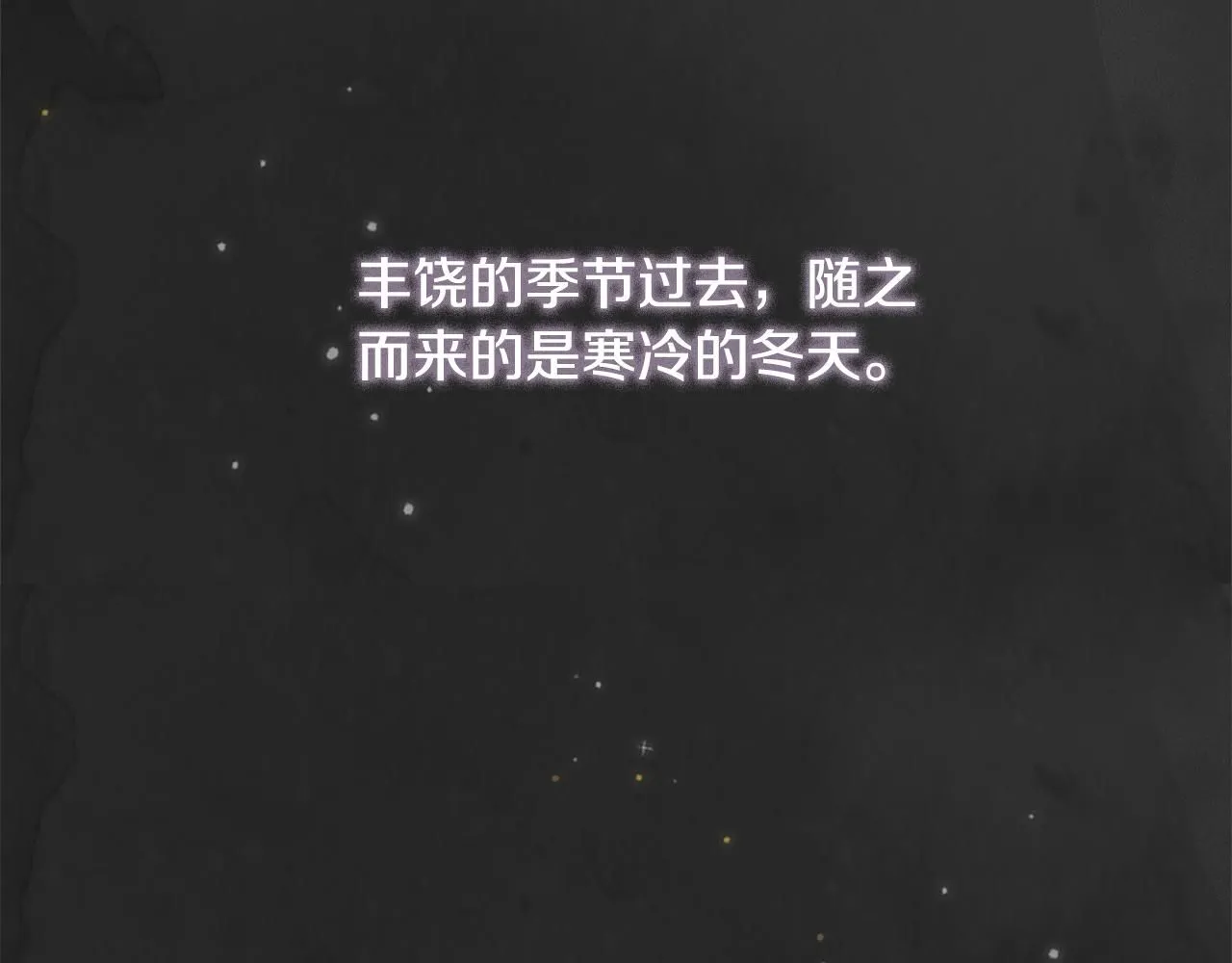 第1话 泥沼里的宝石94