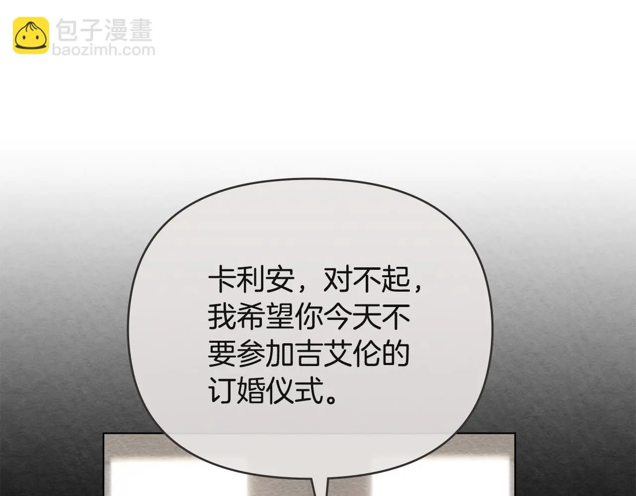 第58话 王子有什么阴谋117