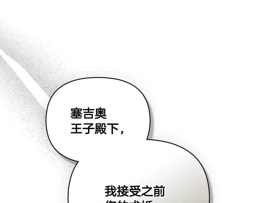 第三季完结篇 求你离开帝国138