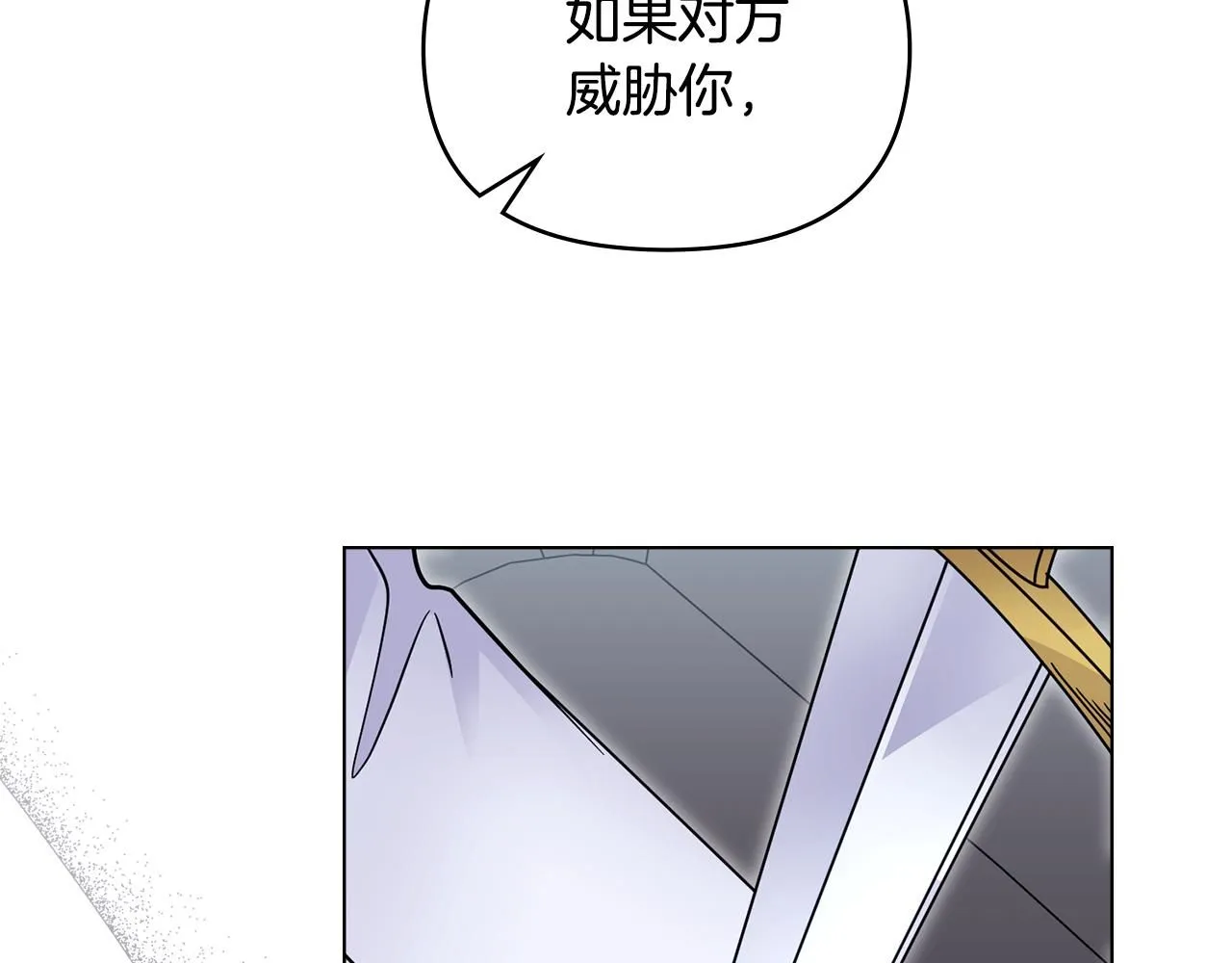 第40话 马车内的尴尬135