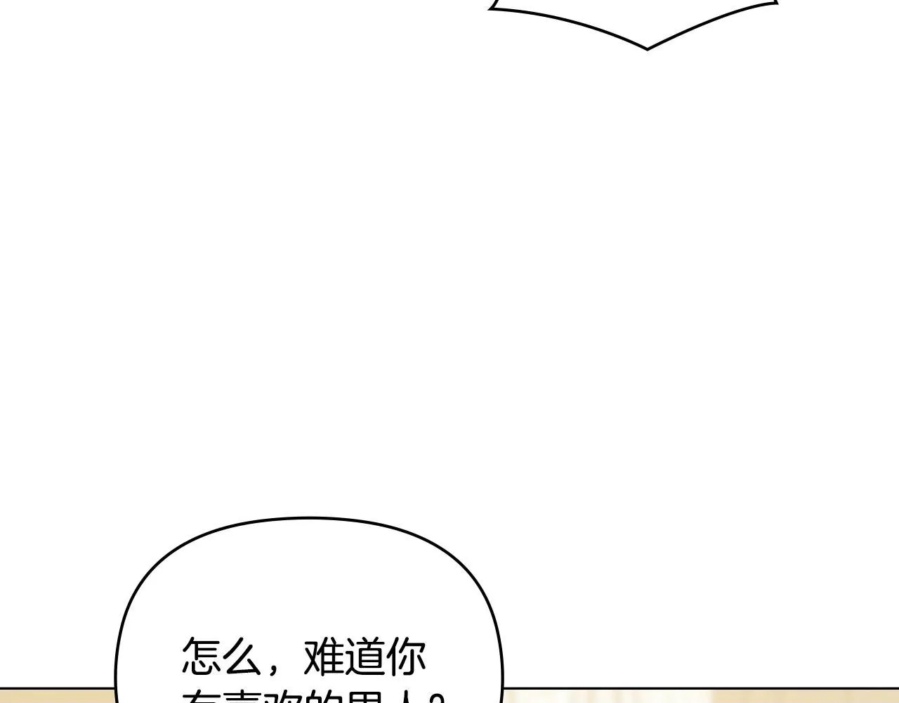 第35话 王子想联姻99