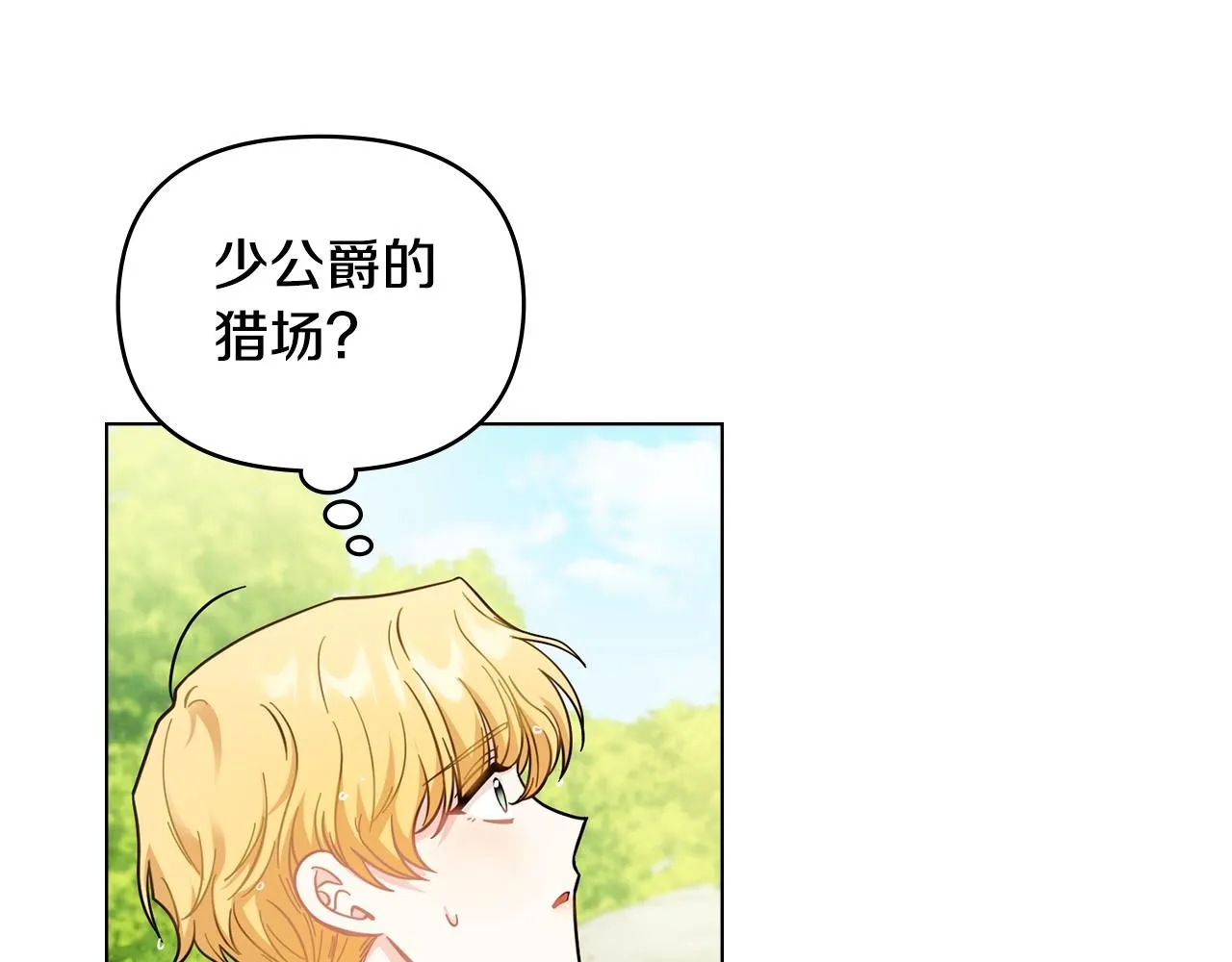 第54话 爱情的煎熬72