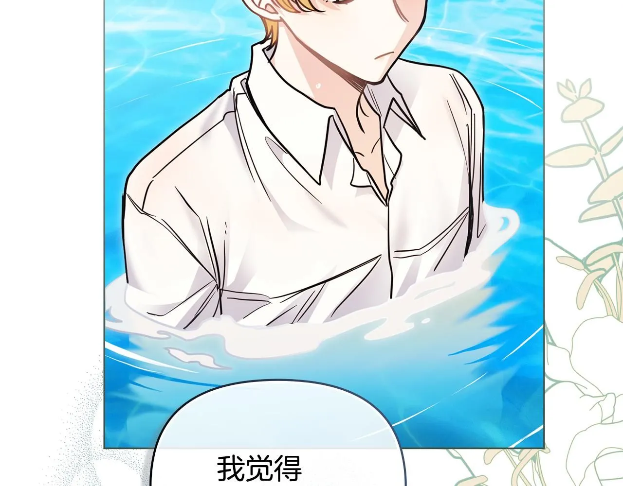第54话 爱情的煎熬153