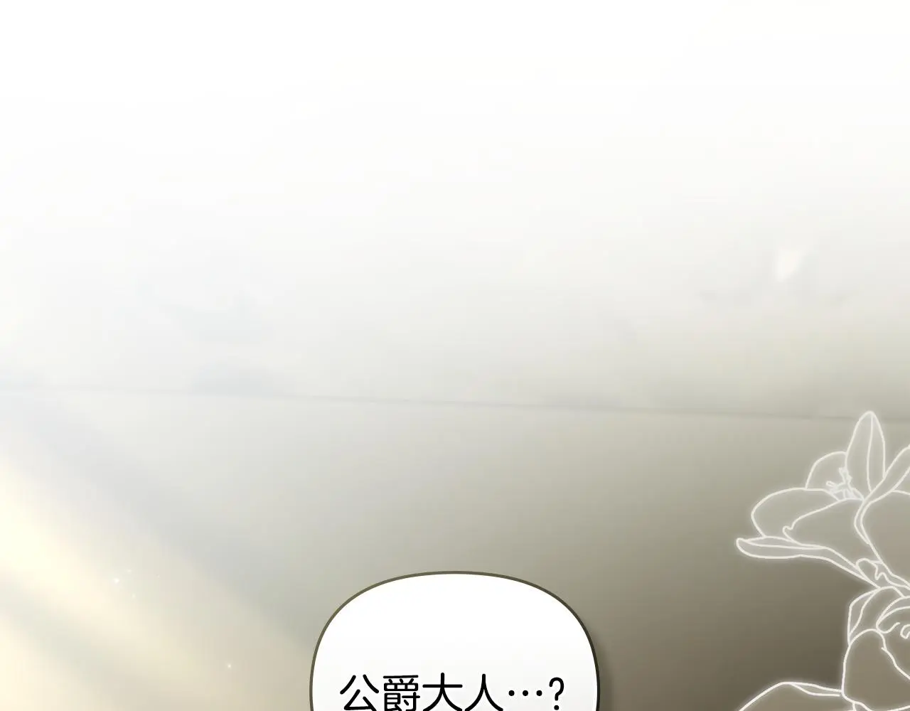 第70话 是否该表露心迹102
