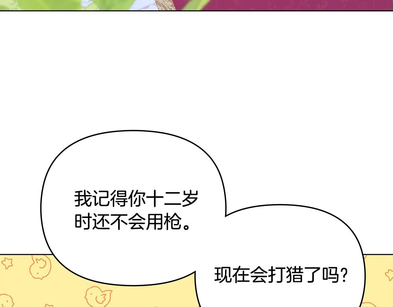 第11话 四年后的重逢113