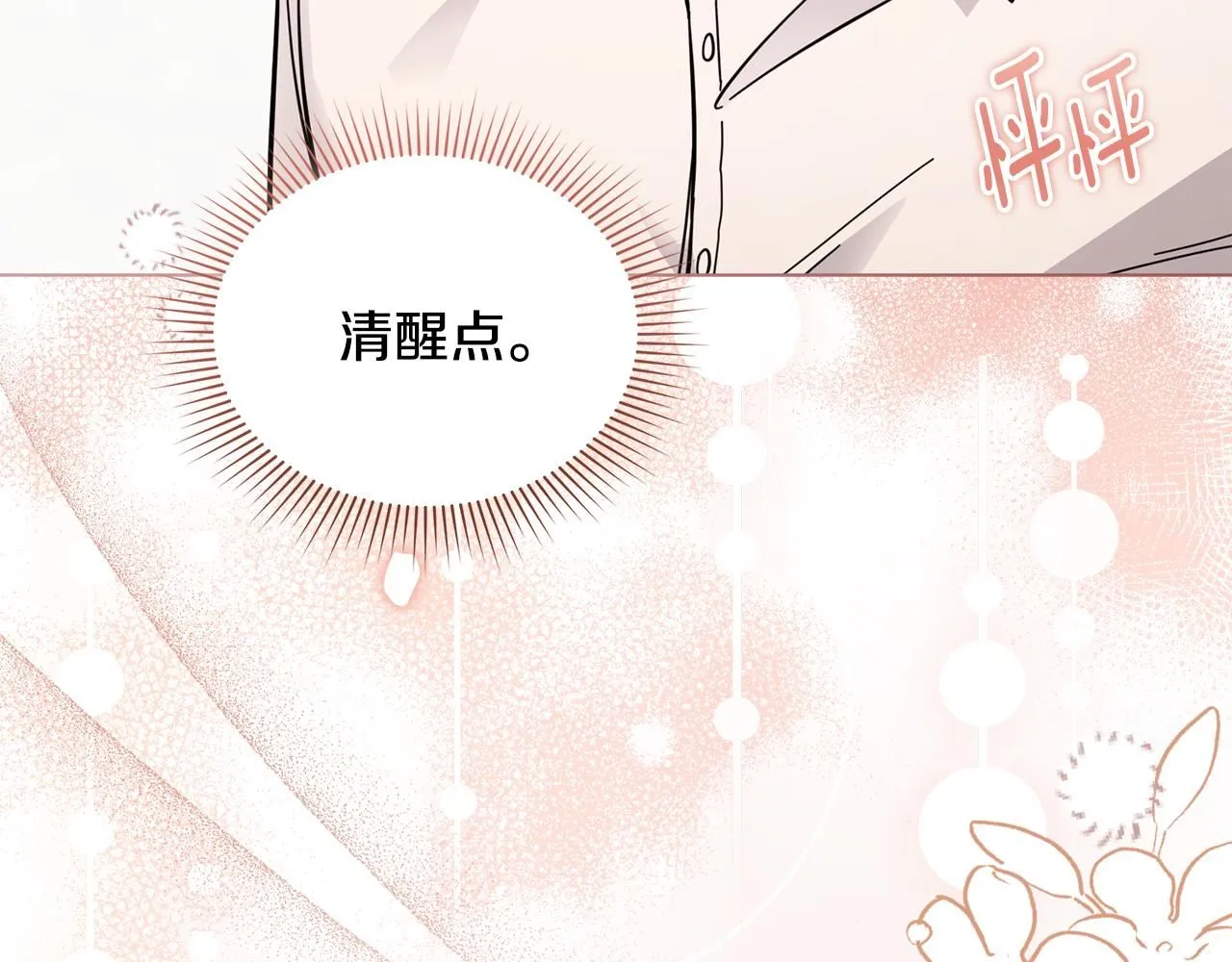 第51话 哥哥征服社交圈84