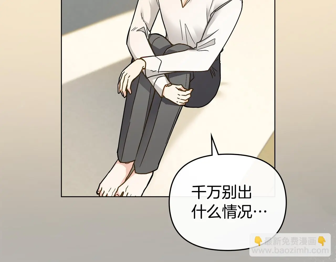 第66话 属于我的信物118