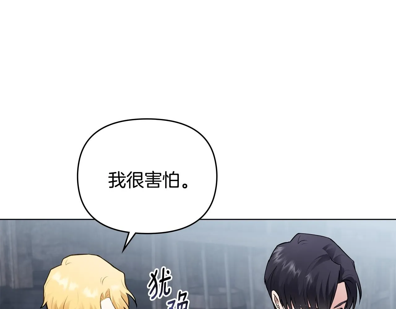 第33话 不速之客36