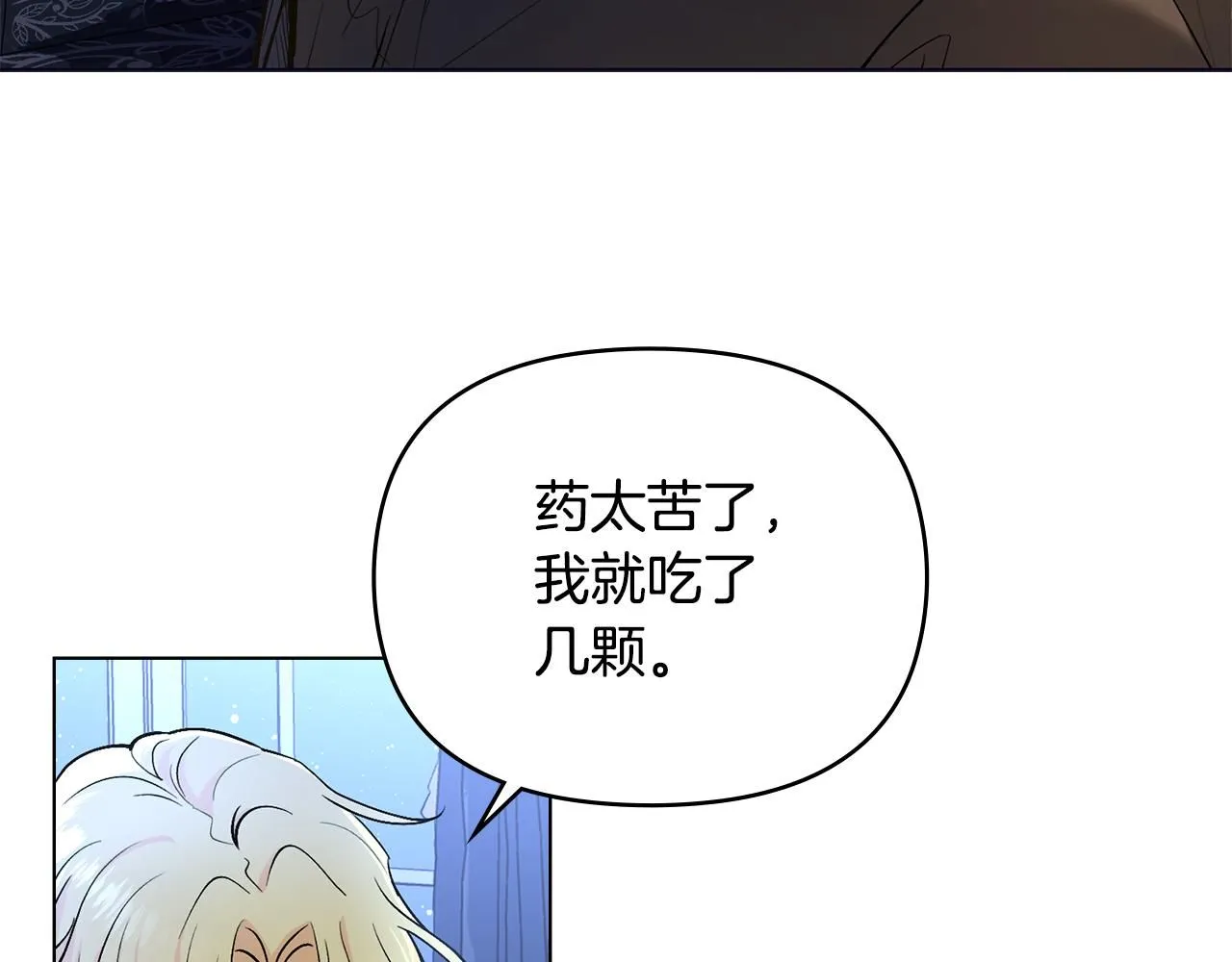 第14话 糖果打脸111
