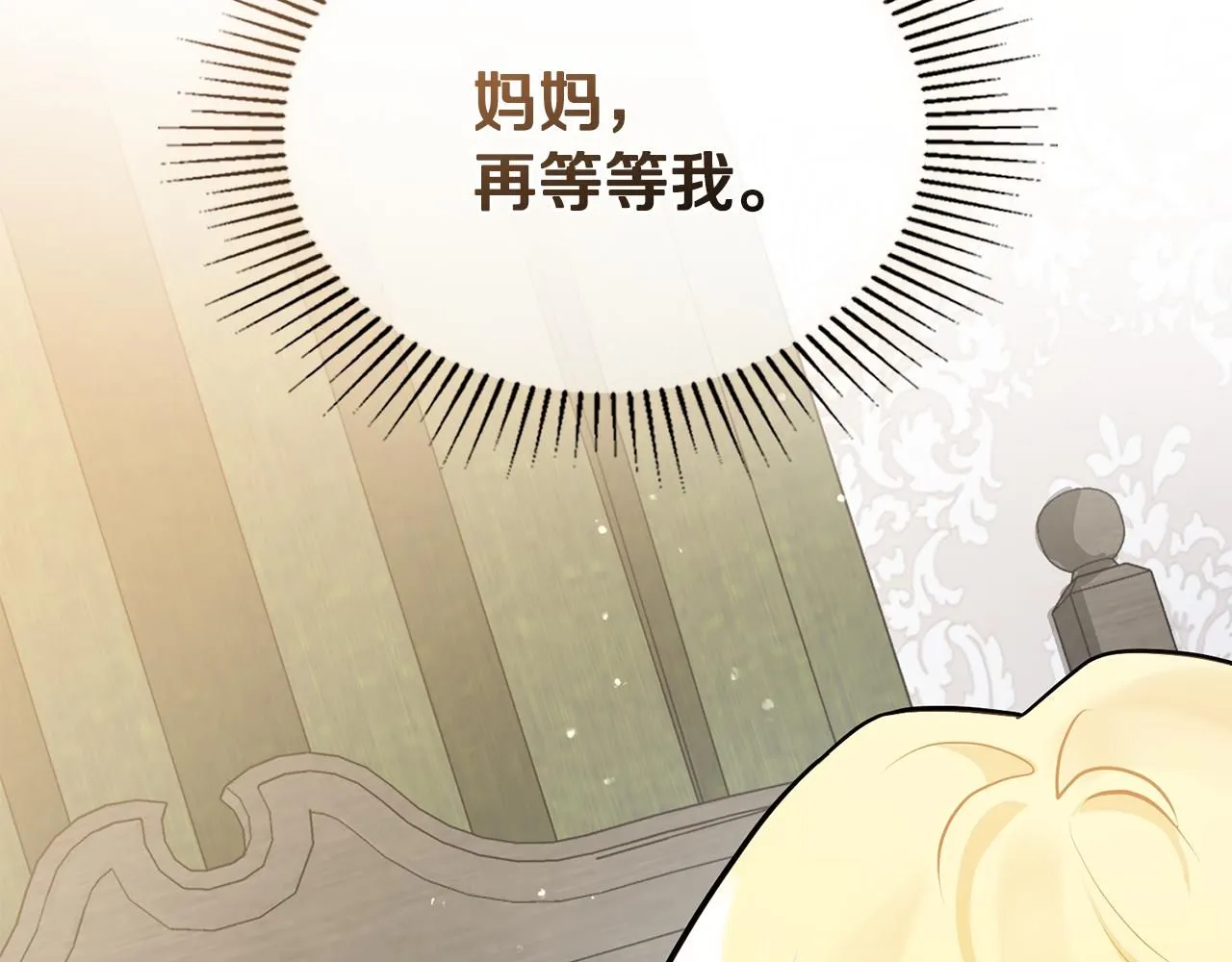 第27话 哎呀，路好难走104