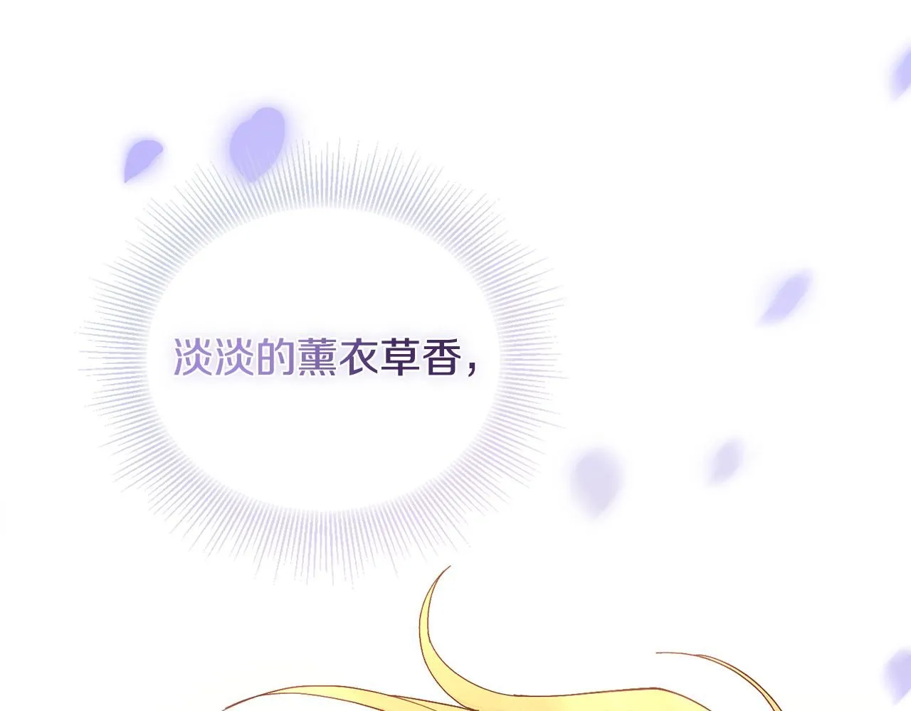 第4话 美丽又危险的世界120