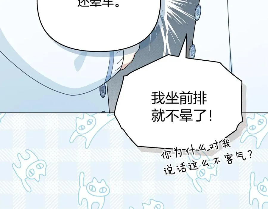 番外 第1话 郊游便当61