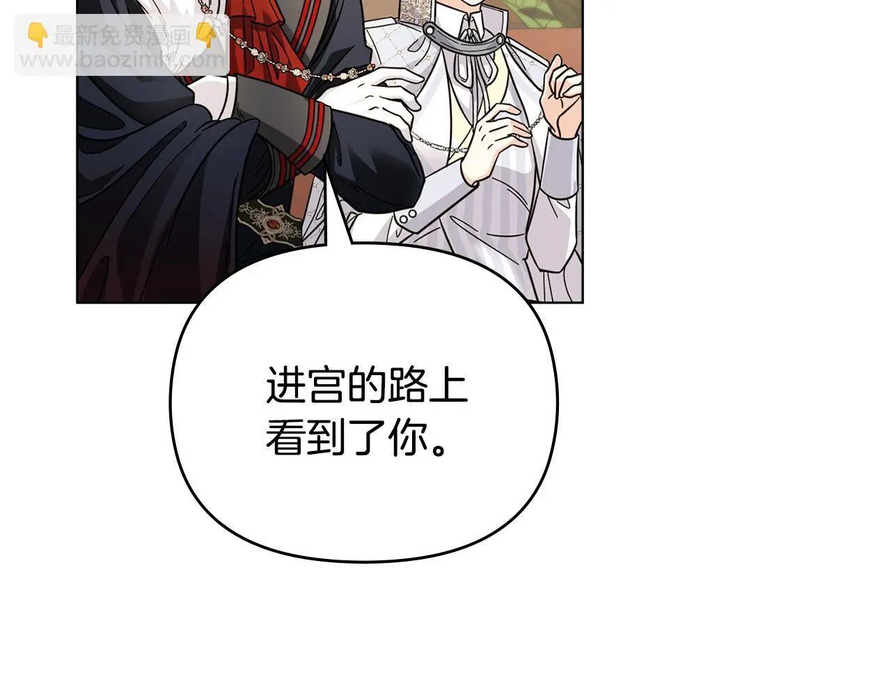 第58话 王子有什么阴谋143