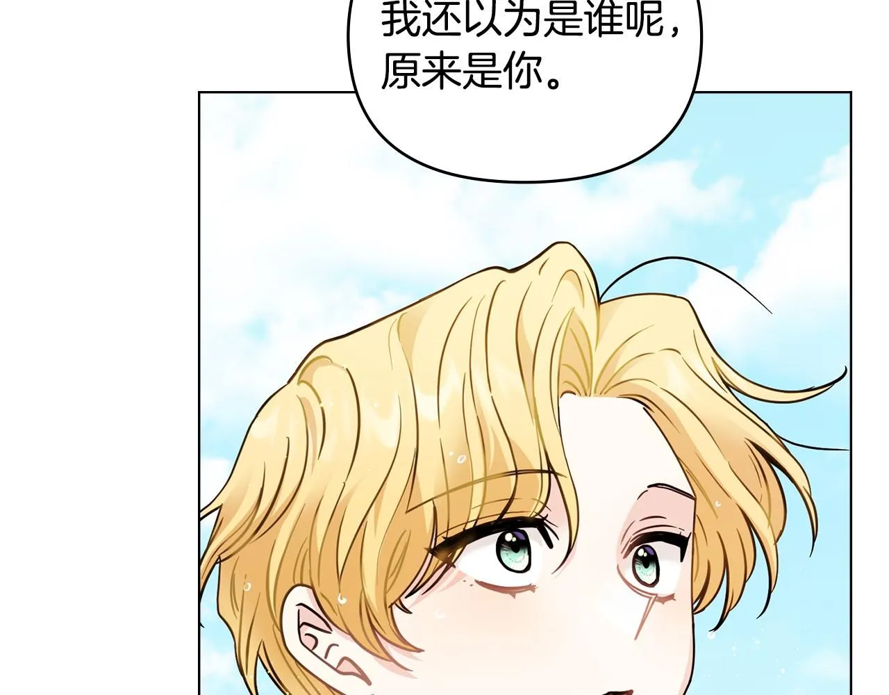 第54话 爱情的煎熬43
