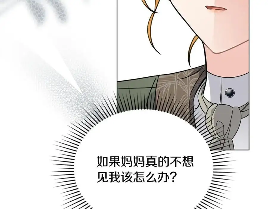 第79话 希望梦不要醒73