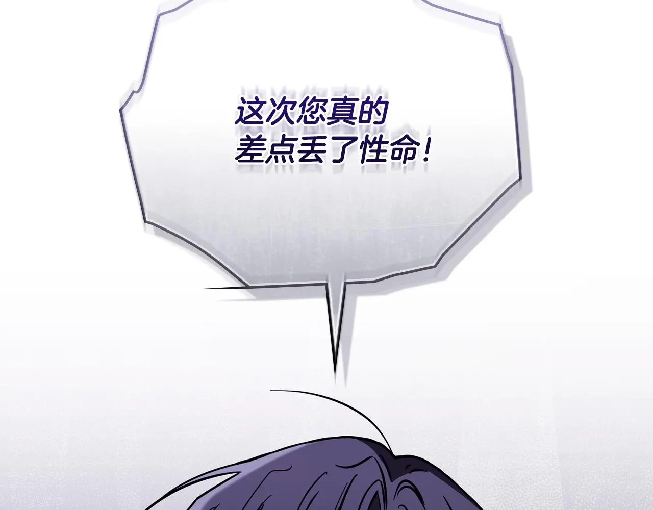 第58话 王子有什么阴谋20
